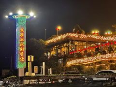 -枇杷园食为鲜火锅(南山店)