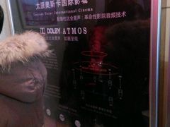 -奥斯卡国际影城(杜比全景声&4D激光店)