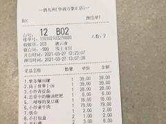 -俏九州·小炒黄牛肉(华润万象汇店)