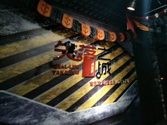 -失落之城沉浸式剧情密室(江宁万达店)