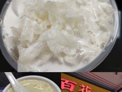 -百花传统甜品店(原址店)