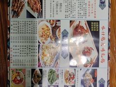 -疆勇新疆菜