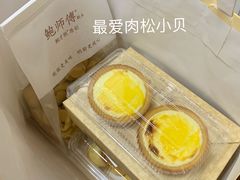 -鲍师傅糕点(文昌阁店)