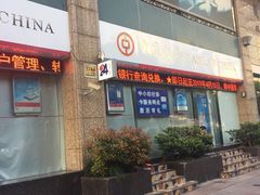 -中国银行(上海市长宁路支行)