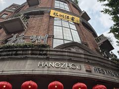 -南方迷宗大包(湖滨店)