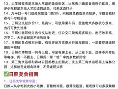 -日照海滨国家森林公园