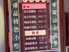 -老妈宫粽球