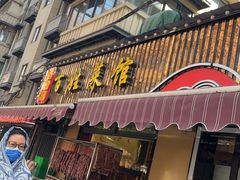 -雅酌园·烟火南京菜(颐和路店)