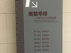 导游图-咸宁市博物馆