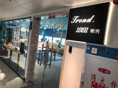 -Trend1881视光·蔡司视觉(领展广场店)
