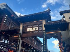 -民国红公馆·秦淮八艳(夫子庙店)