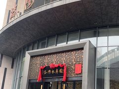 -洛阳水席园