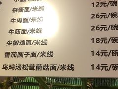 -丁阿纸面馆