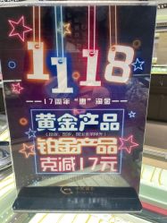 -中国黄金(北京旗舰店)