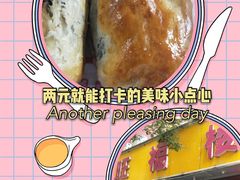 -旺福楼·包点(碑亭巷店)