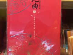 -秦淮礼物(贡院街店)