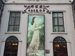 -邓丽君音乐主题餐厅