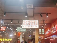 -萍姐火锅·公路夜市(南京新街口店)