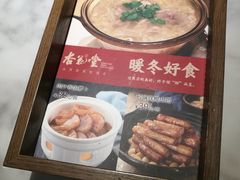 -杏花堂山西菜馆(壹方城店)