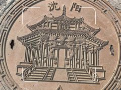 -沈阳金融博物馆