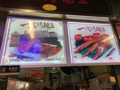 -一代烤翅王(大汉口店)