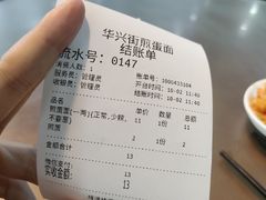 -华兴街煎蛋面(总店)