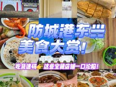 -万尾金滩
