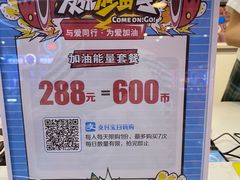 -爱玩嘉年华(龙湖源著天街店)