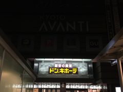 -Don Quijote(京都Avanti店)