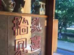 -春风习习