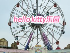 -安吉Hello Kitty乐园