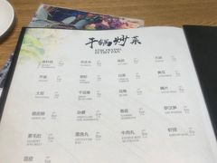 -掌上鲜(南顺城街店)