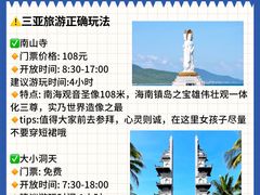 -亚龙湾热带天堂森林公园