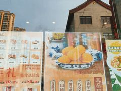 -耳朵眼炸糕(鼓楼店)