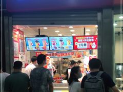 门面-蜜雪冰城(四惠东店)