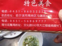 -领鲜风味花雕鸡(马端街店)