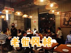 -炉小二铜锅牛蛙•川湘菜(三里屯店)
