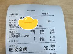 -蒋家桥饺面店(东关街店)