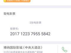 -博纳国际影城IMAX(中央大道店)
