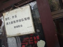 门面-老地方面馆(思南路店)
