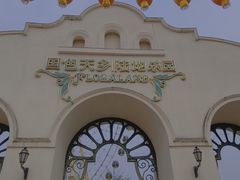 -国色天乡三期陆地乐园