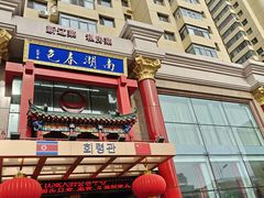 -南湖春色海鲜食府(中兴街店)