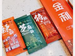 -延边金利串店(安达街店)
