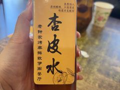 -老钟家烤羊排·敦伊阁清真餐厅胡羊焖饼