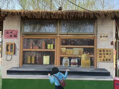 -河北村民俗体验园