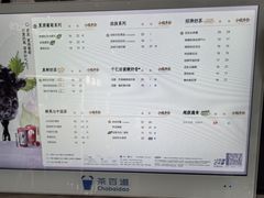 -茶百道(窦庄服务南区店)