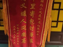 -小凤庭·地道湖北菜武昌鱼·藕汤(38年黄鹤楼店)