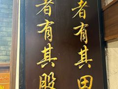 -魁盛居百年鲁菜馆(县西巷店)