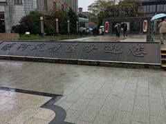 -南通濠河风景名胜区