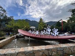 -源泉冷水鱼庄(小鱼洞店)
